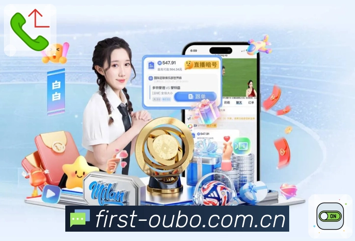 欧博官网高频球迷App